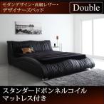 ダブルベッド 高級レザーベッド ブラック 黒 マットレス付き デザイナーズベッド ダブル スタンダードボンネルコイルマットレス付き
