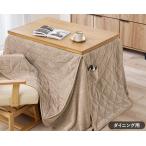  обеденный котацу для . futon 90X60cm для одиночный товар серый ju* Brown Schic house соответствует низкий ho rumarutehido обеденный kotatsu. futon обеденный стол для . futon 