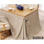  обеденный котацу для . futon 105X80cm для одиночный товар серый ju* Brown Schic house соответствует низкий ho rumarutehido обеденный kotatsu. futon обеденный стол для . futon 