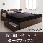 クイーンベッド 収納ベッド フレー