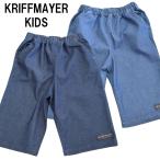 30%OFF クリフメイヤー 子供服 ハーフパンツ ショートパンツ デニム メッシュ クリフメイヤー キッズ KRIFF MAYER ハイメッシュ デニム ハーフパンツ 2447102