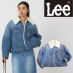 ショッピングlee Lee リー ストームライダー レディース デニム ジージャン ボア ムートン Lee リー レディース ボアストームライダー アウター コクーンシルエット LL8022
