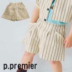 プルミエ 子供服 ショートパンツ ストライプ キッズ 涼しい 麻 リネン ピードットプルミエ P.premier タックキュロットハーフパンツ 223066