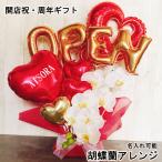 ba Rune цветок открытие праздник . открытый ba Rune подарок . бабочка орхидея название inserting ba Rune подарок электро- . настольный праздник подарок . магазин .. открытие красота . переселение годовщина праздник .