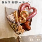 ショッピング成人式 バルーン花束 成人式 七五三 誕生日 卒業 数字 ニュアンスカラー お祝い 周年祝 バルーンフラワー バルーン電報 発表会 バルーンブーケ プレゼント