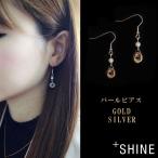 Yahoo! Yahoo!ショッピング(ヤフー ショッピング)ピアス 金属アレルギー対応 レディース 20代 30代 40代 50代 ファースト セカンド 両耳用 揺れる かわいい パール 大人 ゆれる ゴールド シルバー GOLD SILVER