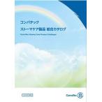 ストーマカタログ　コンバテックストーマケア製品総合カタログ　ストーマパウチ　１ピース　２ピース　ストーマケア用品等総合カタログ　無料商品