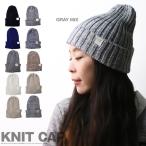サマーニットコットン ニット帽 帽子 春 夏 綿素材 ニット帽子 タグ付き オールシーズンメール便 可男女兼用/メンズ/レディース◇S/SA/W