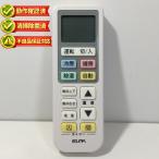 RC-22AC エアコン リモコン ELPA エルパ 【中古】 【動作確認済 初期不良保証】