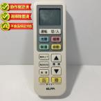 RC-22AC エアコン リモコン ELPA エルパ 【中古】 【動作確認済 初期不良保証】