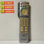 N2QAYB000324 Panasonic телевизор дистанционный пульт [ б/у ] [ рабочее состояние подтверждено изначальный дефект гарантия ]