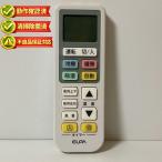 RC-22AC エアコン リモコン ELPA エルパ 【中古】 【動作確認済 初期不良保証】