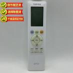 43066117 東芝 RG10J5（B3H） エアコン用リモコン東芝 【中古】 【動作確認済 初期不良保証】