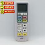 RC-22AC エアコン リモコン ELPA 【中古】 【動作確認済 初期不良保証】