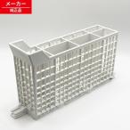 ANP1189-14K0 パナソニック 食器洗い乾燥機 小物入れ 【純正品・新品】