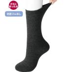 紳士 ゴムなし あったか裏起毛パイル 靴下 シニア 日本製 ソックス しめつけ解消 足元らくらく メンズ 秋冬 89464