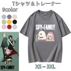 SPY×FAMILY 半袖 Tシャツ カットソー 9色 綿 夏物 カジュアル アーニャ tシャツ スパイファミリー お洒落 男女兼用 コスプレ衣装 かわいい 柔らかい