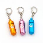  домашнее животное .. Capsule легкий aluminium Capsule брелок для ключа пара через Mark имеется лапа симпатичный .. inserting 