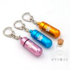  домашнее животное .. Capsule стекло труба ввод 2 -слойный структура .. брелок для ключа пара через Mark имеется лапа симпатичный .. аксессуары 