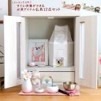 ペット 仏壇 ペット仏壇セット メモリアルボックスホワイト＋こころんミニ仏具＋おりん付き 12点セット おしゃれ かわいい  犬 猫