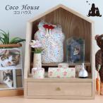 ペット仏壇 ココハウス（Coco House)国産品 手作り 木製 無垢材 桐　天然木 4寸2個 5寸まで骨壺収納  犬 猫 かわいい おしゃれ