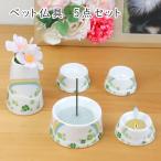  домашнее животное предметы для домашнего буддийского алтаря комплект радуга . clover домашнее животное предметы для домашнего буддийского алтаря симпатичный модный Mini размер 