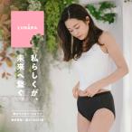 吸水サニタリーショーツ　LUNARA ヒップハング 60ml 消臭 尿もれにも