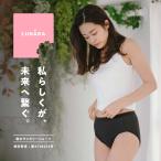 ショッピングサニタリーショーツ 吸水サニタリーショーツ　LUNARA スタンダード 60ml 消臭 尿もれにも