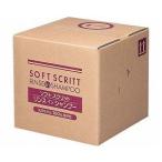 SOFT SCRITT（ソフトスクリット） リンスインシャンプー 詰替用 18L 4354 (熊野油脂) (清拭小物)