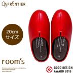 フロンティア room's mini ルームズ ミニ 子供用 ルームシューズ スリッパ Red(レッド) 20cm FR-0020