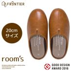 フロンティア room's mini ルームズ ミニ 子供用 ルームシューズ スリッパ Camel(キャメル) 20cm FR-0020