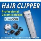 Onedam one dam волосы - Clipper ( машинка для стрижки ) AHC-1300