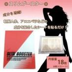  тонкий бустер 