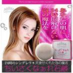 24時のシンデレラ　ちいさくなぁれ石鹸　100g