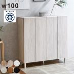 ショッピング下駄 下駄箱 幅100cm ロータイプ 完成品 日本製