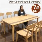 ダイニングテーブルセット 6人用 7点 ウォールナットライン 木製 ナチュラル色