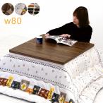 P9%~ котацу стол комплект квадратный 80cm 2 позиций комплект котацу futon имеется котацу стол мебель style котацу .. ножек compact один человек жизнь 