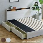 クイーンベッド 収納付き 引き出し 