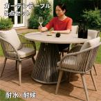 ガーデンテーブルセット5点テーブル...