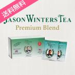 ショッピングプレミアム 送料無料　ジェイソン・ウィンターズ・ティー　プレミアム健康茶　ハーブ　高品質　添加物不使用