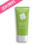 送料無料　カプレーブメタルフリーUVベース　顔・からだ用日やけ止めクリーム　 S