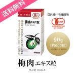 × бесплатная доставка ume талон иметь машина * слива мясо экстракт шарик 90g 2 шт. комплект 