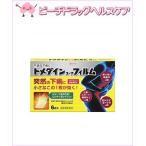 トメダインコーワフィルム 6枚 興和新薬 指定第2類医薬品 セルフメディケーション税制対象商品 5点までメール便発送可