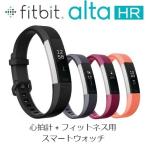 Fitbit Alta HR フィットビットアルタ アクティビティトラッカー スマートウォッチ FB408