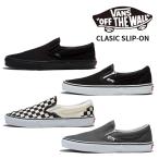 US企画 日本正規品 VANS CLASSIC SLIP ON ヴァンズ クラシックスリッポン ブラック ホワイト チェッカーボード チャコール