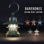ベアボーンズリビング ミニエジソンランタン LED Barebones Living Mini Edison Lantern アウトドア キャンプ ライト 照明