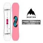 2024-25 BURTON FREE THINKER バートン フリー シンカー スノーボード 板 メンズ 24-25 日本正規品