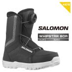 2025-26 SALOMON WHIPSTAR BOA Black Black White サロモン ウィップスター ボア スノーボード ブーツ キッズ ユース こども 25-26 日本正規品