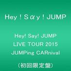 yÁzHey! Say! JUMP LIVE TOUR 2015 JUMPing CARnival() [DVD]