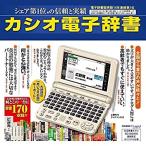 CASIO XD-SK6830 ［エクスワード XD-SK6830］ EX-word 電子辞書 - 最